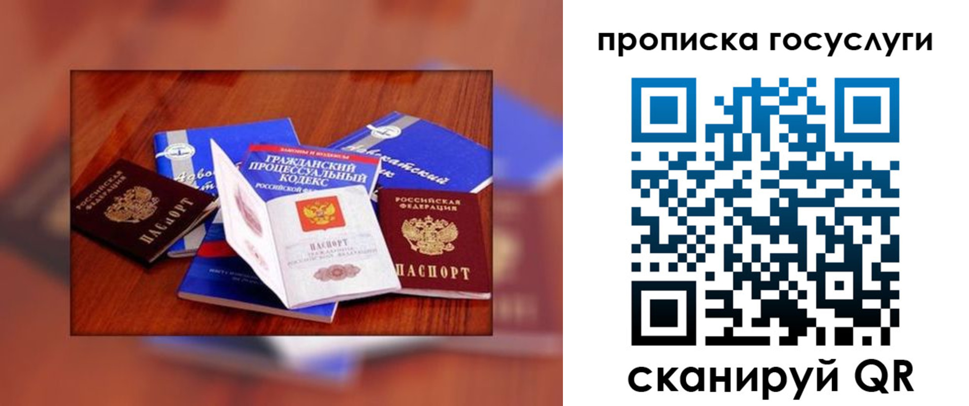 временная регистрация купить в Лебедяни